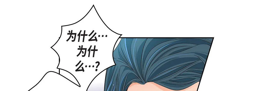 献给心脏 - 第104话 - page 69