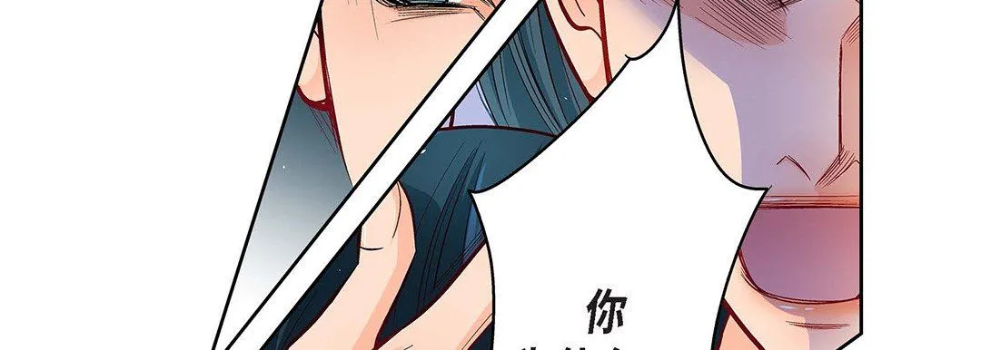 献给心脏 - 第104话 - page 74