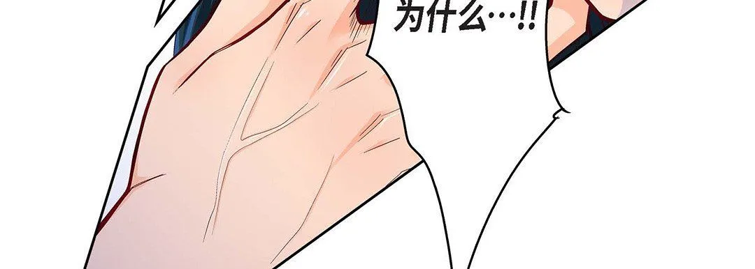 献给心脏 - 第104话 - page 75