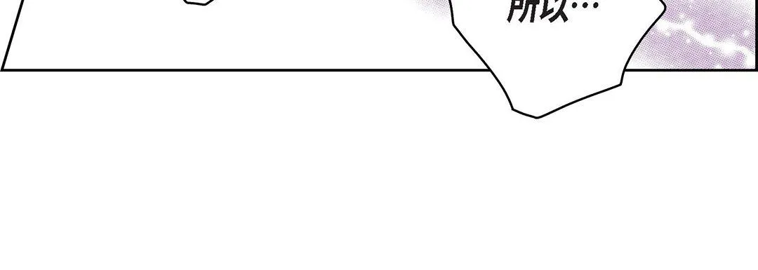 献给心脏 - 第104话 - page 80
