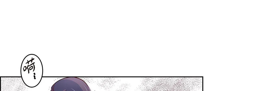 献给心脏 - 第104话 - page 89