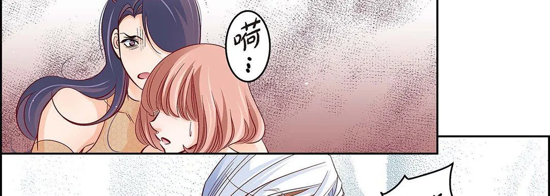 献给心脏 - 第104话 - page 90