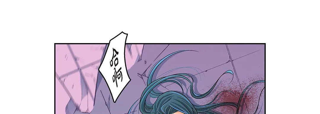 献给心脏 - 第104话 - page 93