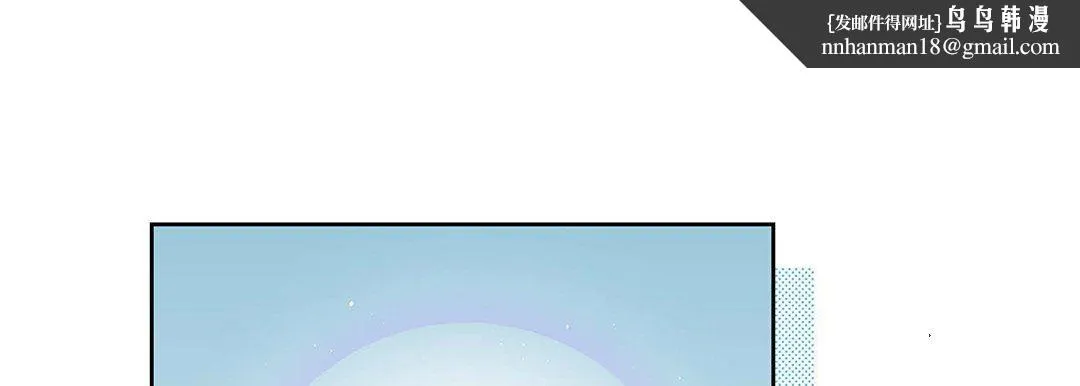 献给心脏 - 第104话 - page 97