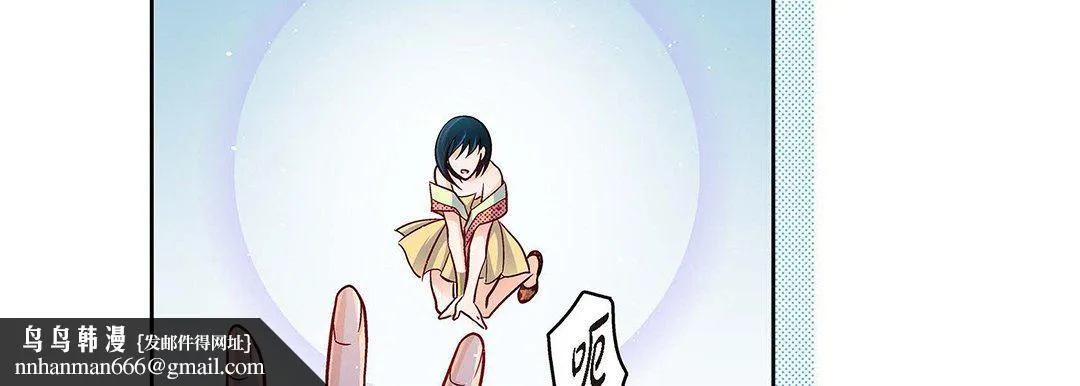献给心脏 - 第104话 - page 98