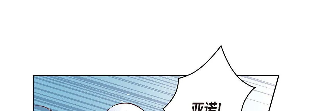 献给心脏 - 第104话 - page 137
