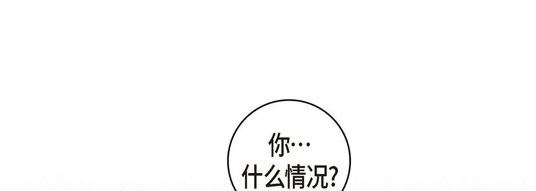 献给心脏 - 第104话 - page 145