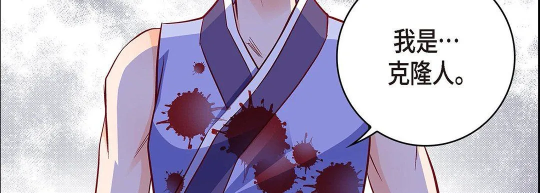 献给心脏 - 第104话 - page 151
