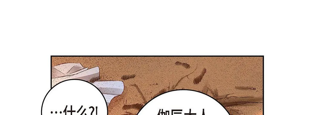 献给心脏 - 第104话 - page 153