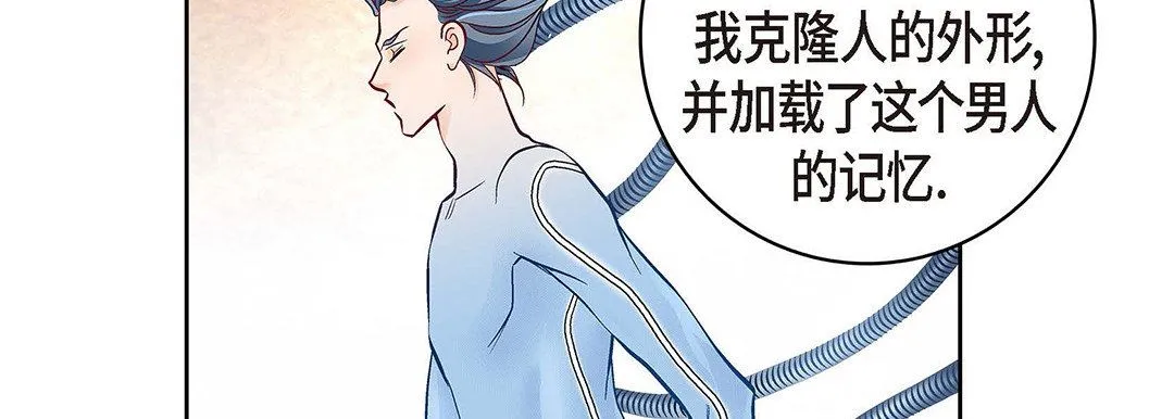 献给心脏 - 第104话 - page 155