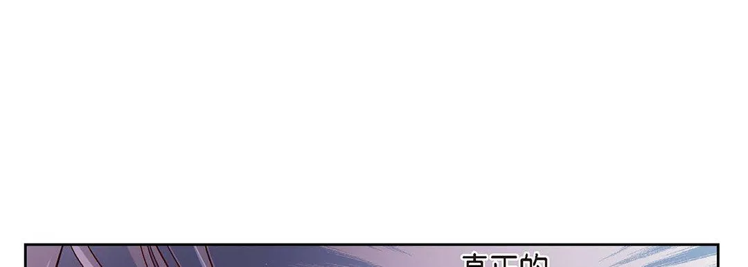 献给心脏 - 第104话 - page 157