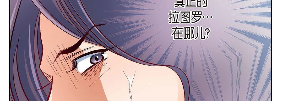 献给心脏 - 第104话 - page 158