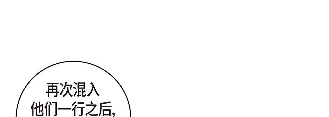 献给心脏 - 第104话 - page 161