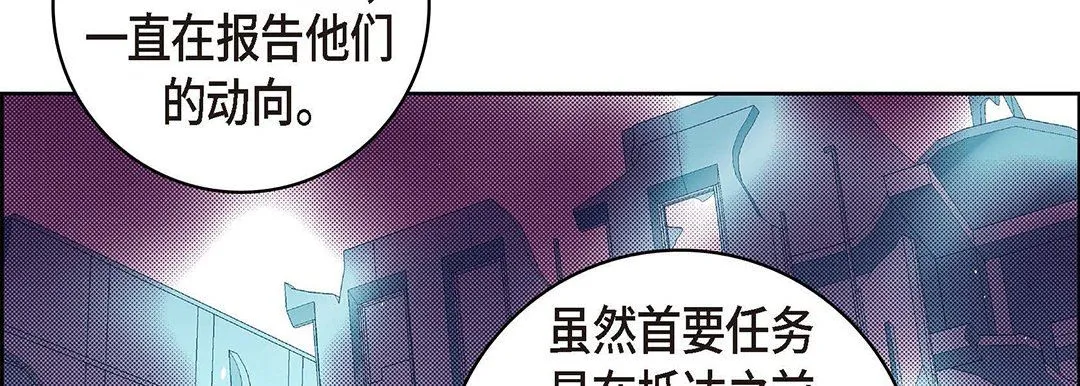献给心脏 - 第104话 - page 162