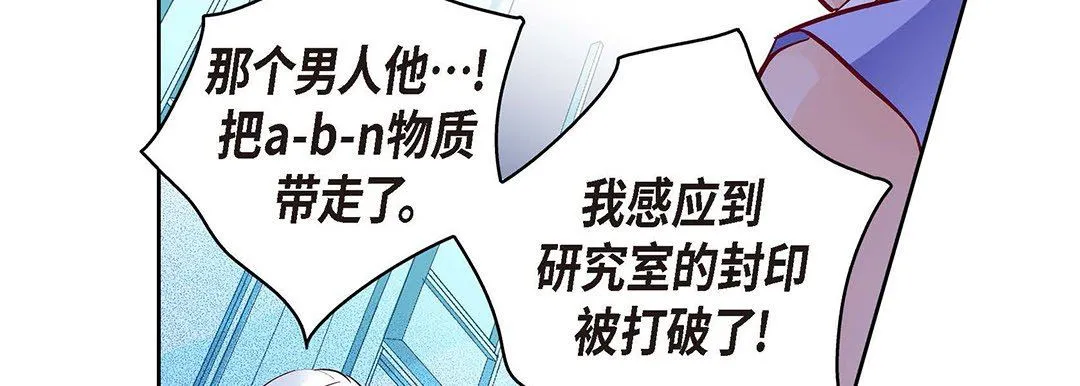 献给心脏 - 第104话 - page 170