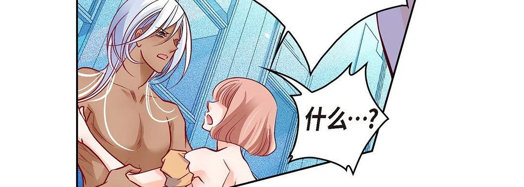 献给心脏 - 第104话 - page 171