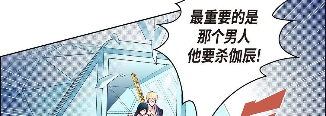 献给心脏 - 第104话 - page 178