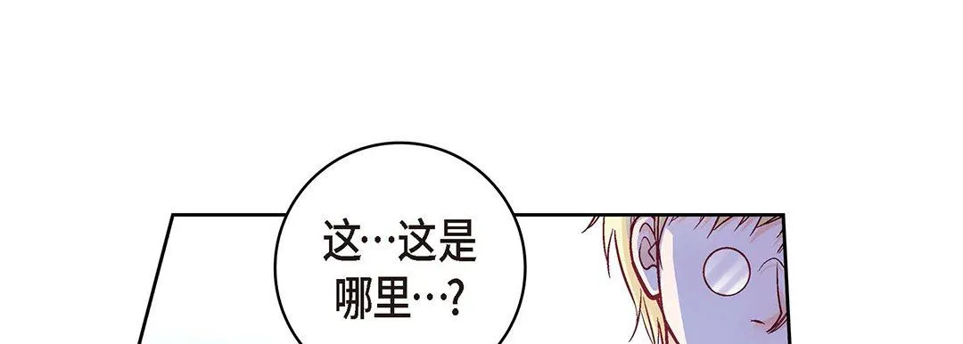献给心脏 - 第104话 - page 185