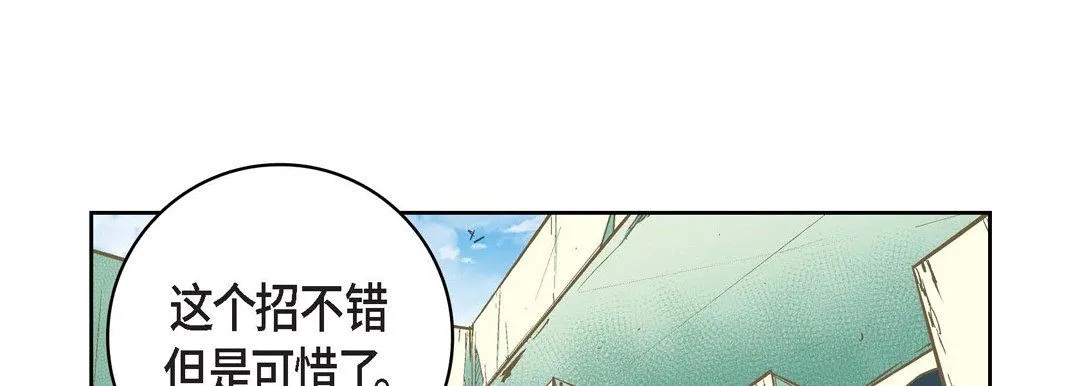 献给心脏 - 第13话 - page 9