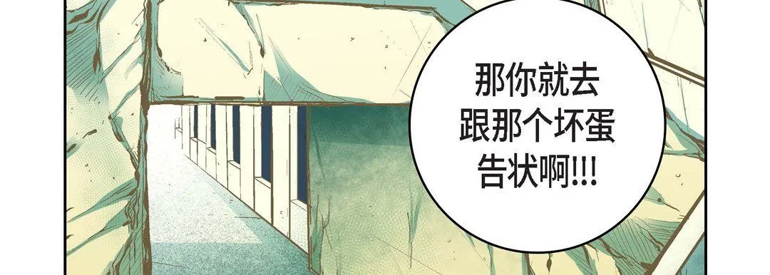 献给心脏 - 第13话 - page 11