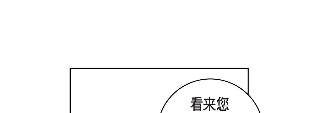 献给心脏 - 第13话 - page 13