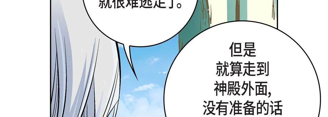 献给心脏 - 第13话 - page 18