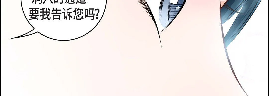 献给心脏 - 第13话 - page 31