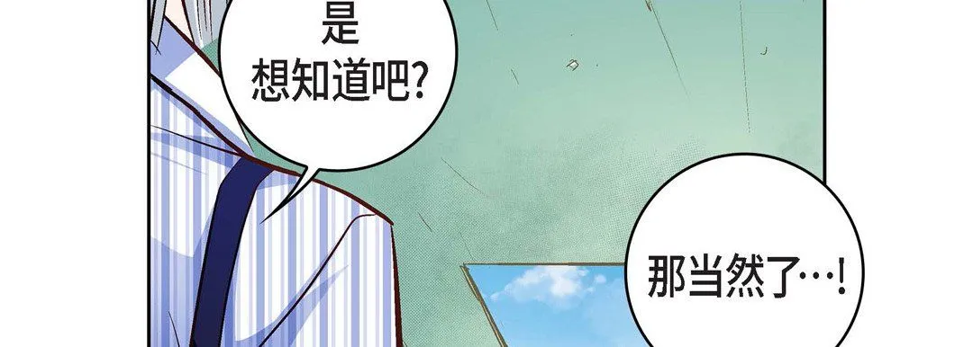 献给心脏 - 第13话 - page 38