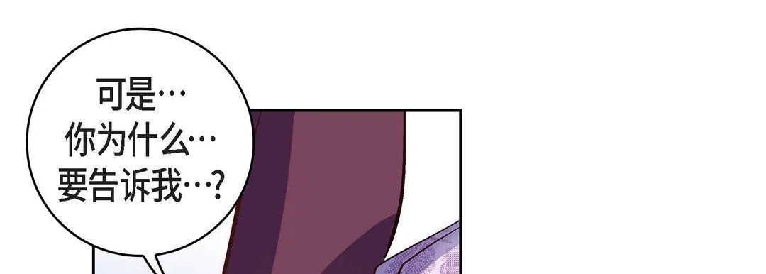 献给心脏 - 第13话 - page 41
