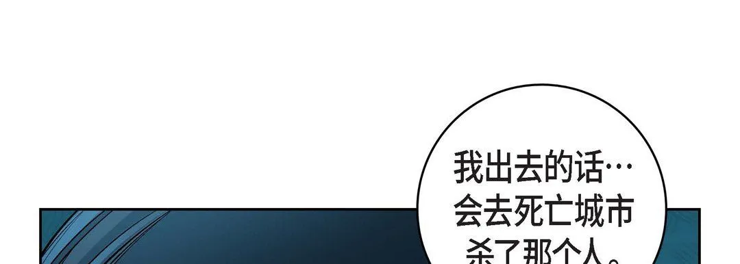 献给心脏 - 第13话 - page 49