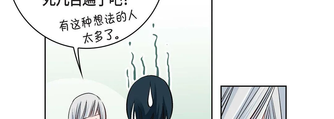 献给心脏 - 第13话 - page 54