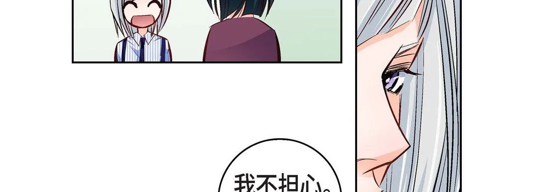献给心脏 - 第13话 - page 55