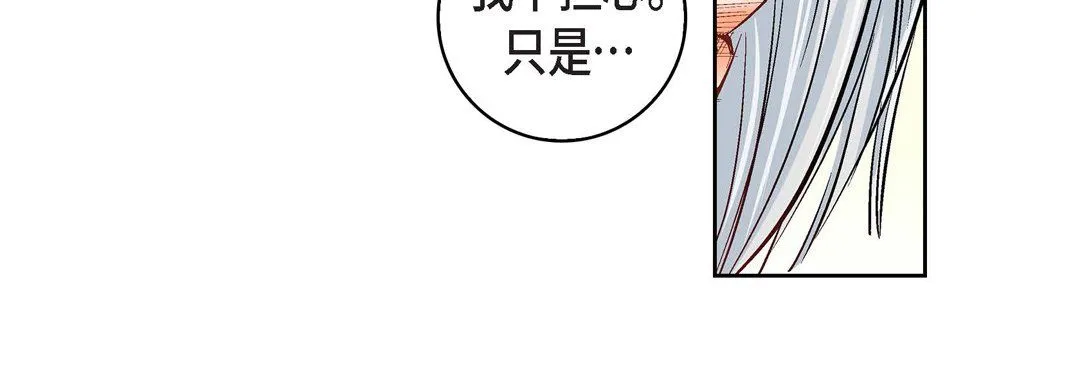 献给心脏 - 第13话 - page 56