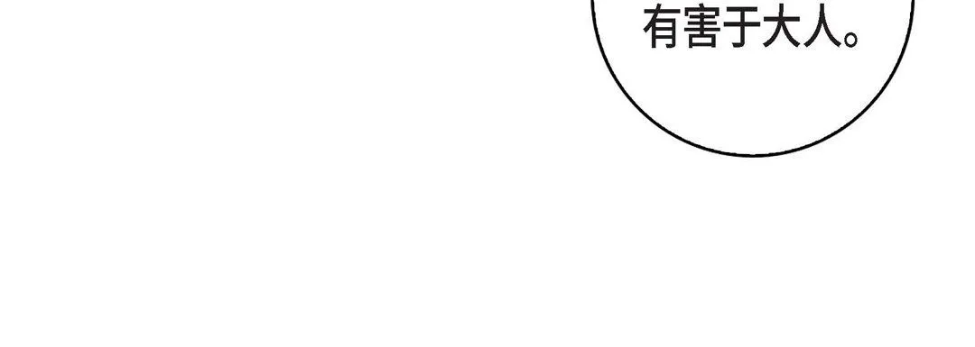 献给心脏 - 第13话 - page 60
