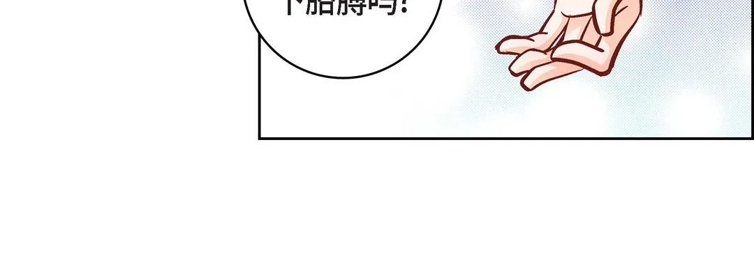 献给心脏 - 第13话 - page 64
