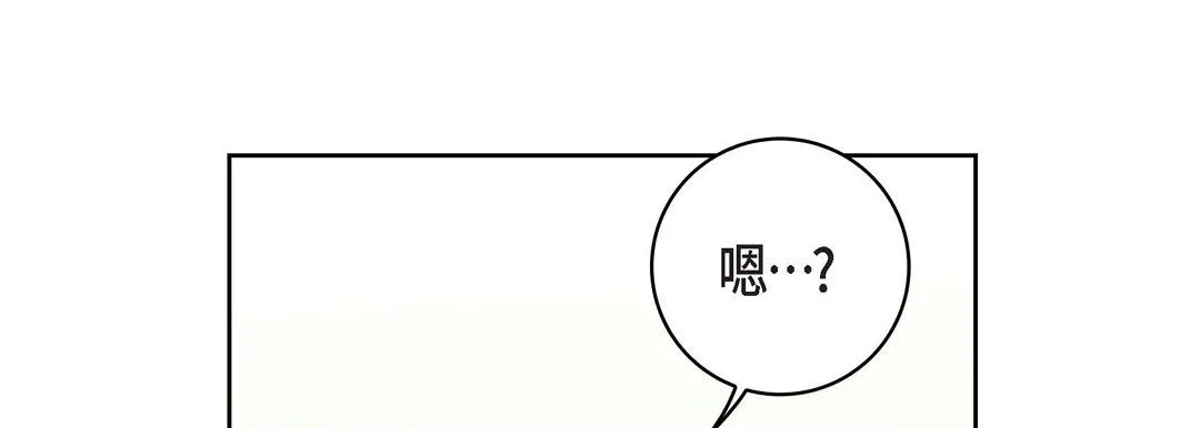 献给心脏 - 第13话 - page 65