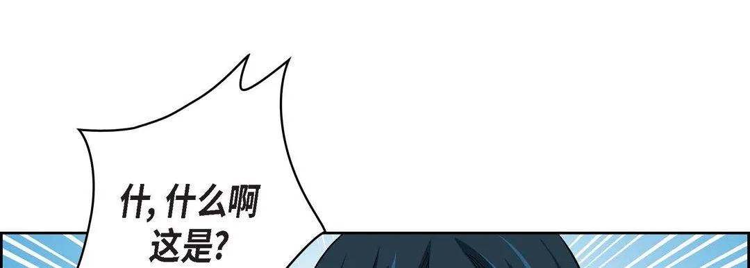 献给心脏 - 第13话 - page 81