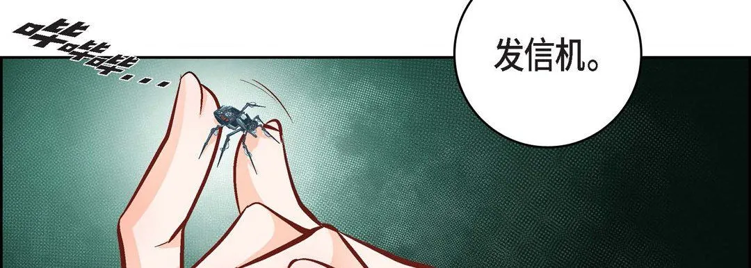 献给心脏 - 第13话 - page 86