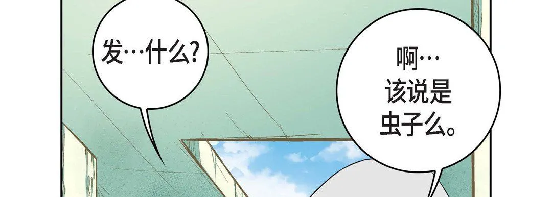 献给心脏 - 第13话 - page 90