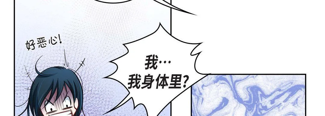 献给心脏 - 第13话 - page 94