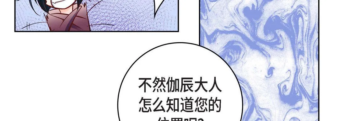 献给心脏 - 第13话 - page 95