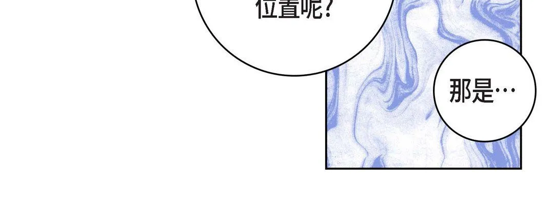 献给心脏 - 第13话 - page 96