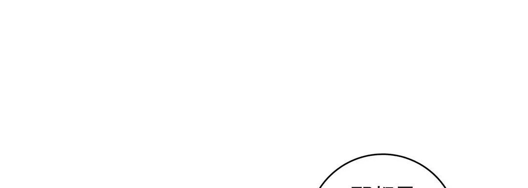 献给心脏 - 第13话 - page 97
