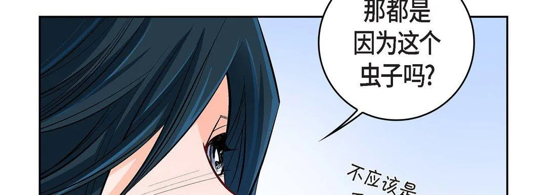 献给心脏 - 第13话 - page 98