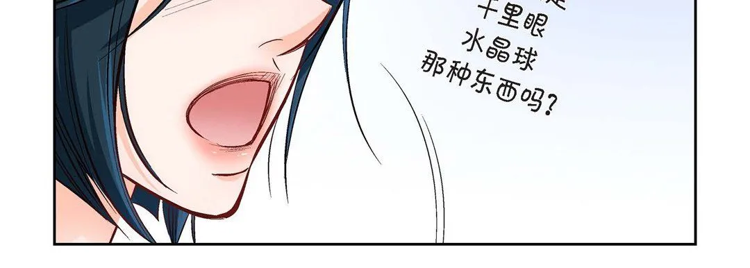 献给心脏 - 第13话 - page 99