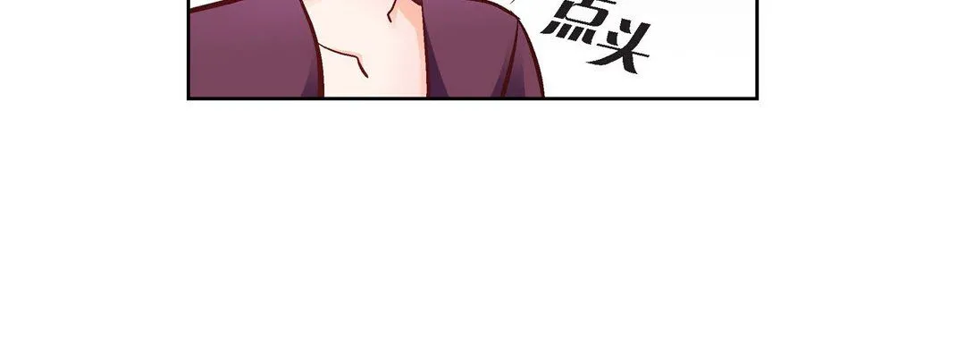 献给心脏 - 第13话 - page 108