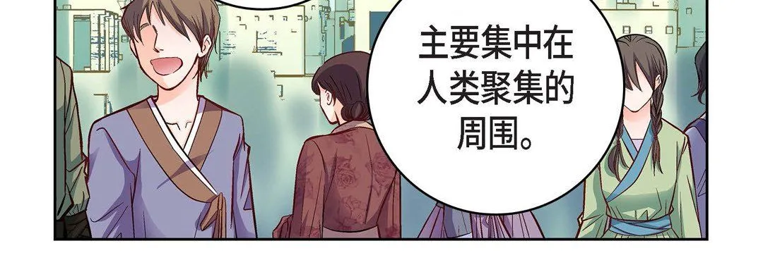 献给心脏 - 第13话 - page 111