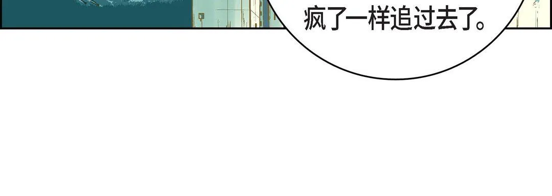献给心脏 - 第13话 - page 116