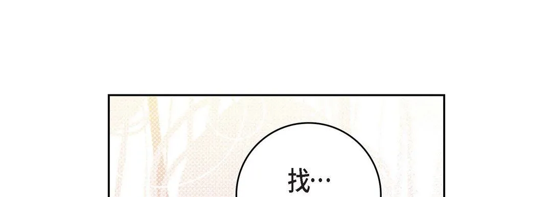 献给心脏 - 第13话 - page 129