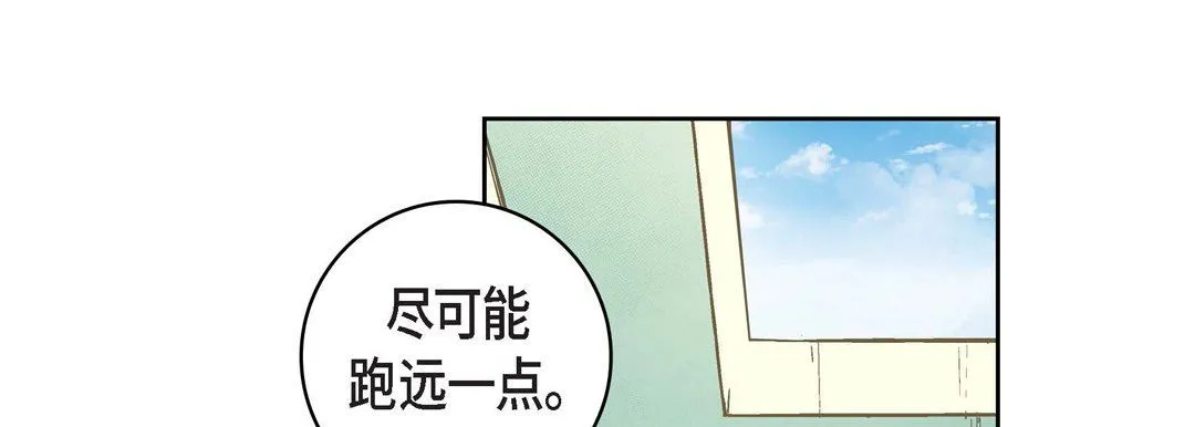 献给心脏 - 第13话 - page 133